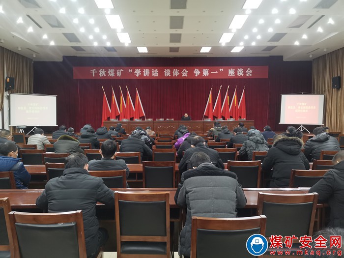 河南能源義煤公司千秋煤礦：排除隱患 扛起安全擔(dān)當(dāng)