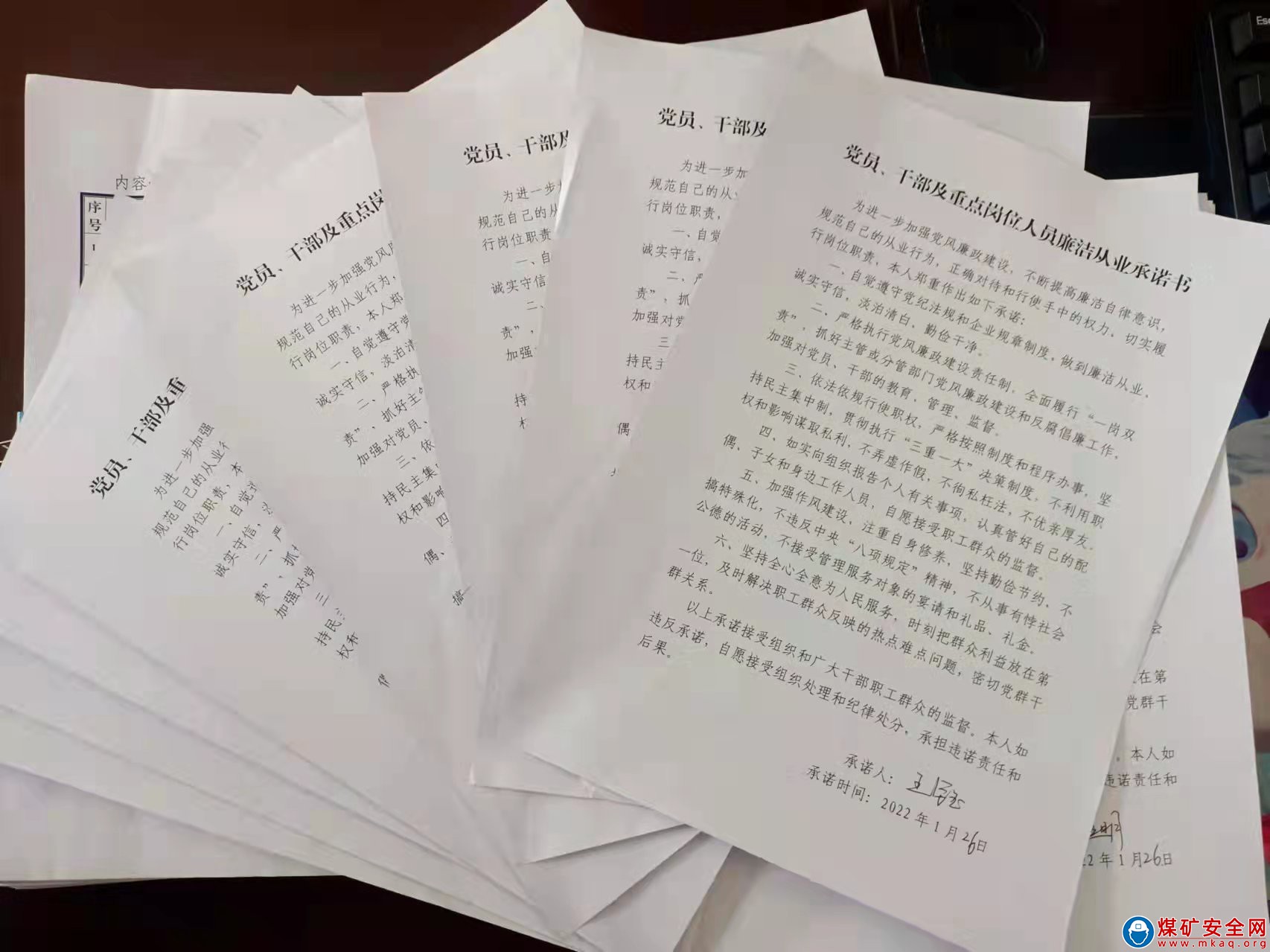 河南能源義煤公司新義礦業(yè)：開展簽訂廉潔從業(yè)承諾書活動