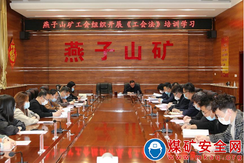 晉能控股煤業(yè)集團燕子山礦工會開展《工會法》培訓(xùn)學(xué)習(xí)