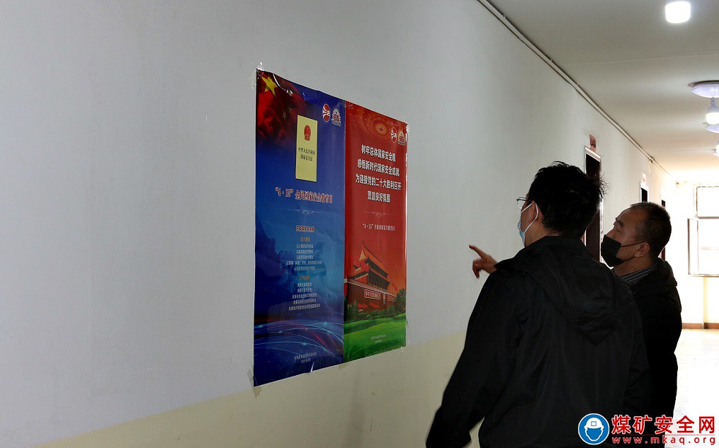 晉能控股煤業(yè)集團(tuán)燕子山礦開展全民國家安全教育日宣傳教育活動(dòng)往深里走、往實(shí)里走、往心里走