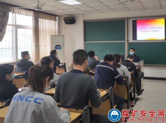 河南能源焦煤集團九里山礦開展環(huán)保安全培訓(xùn)講座