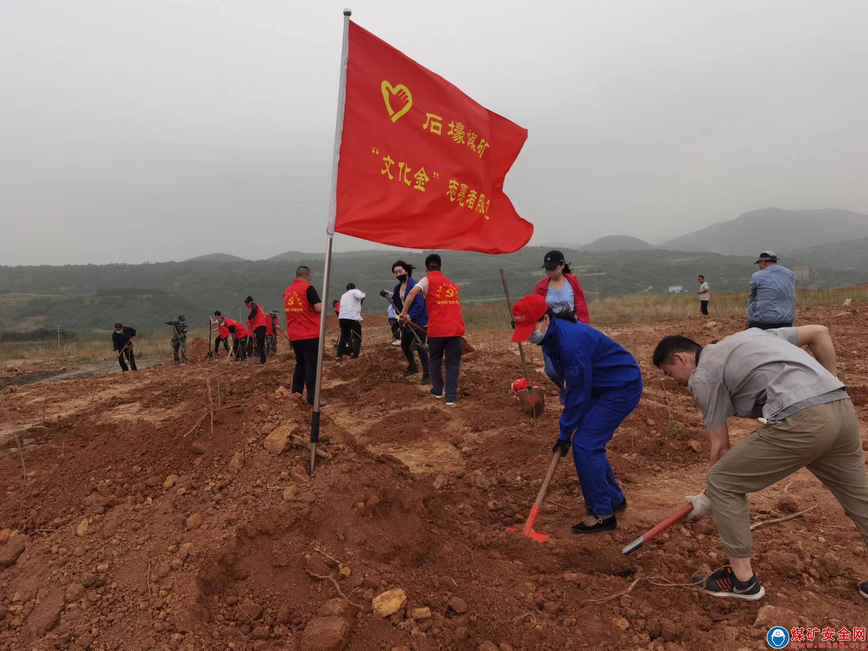 河南能源義煤公司石壕煤礦：志愿紅 別樣紅
