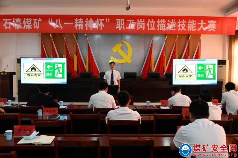 河南能源義煤公司石壕煤礦：能說會干真把式