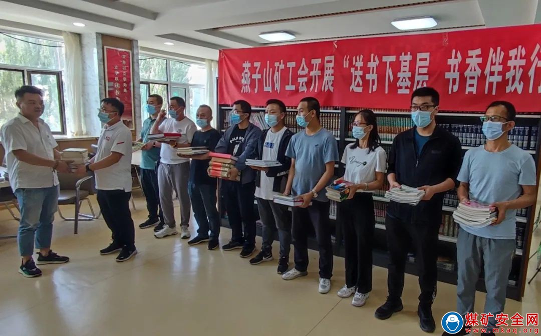 晉能控股煤業(yè)集團燕子山礦工會開展“送書下基層、書香伴我行”活動