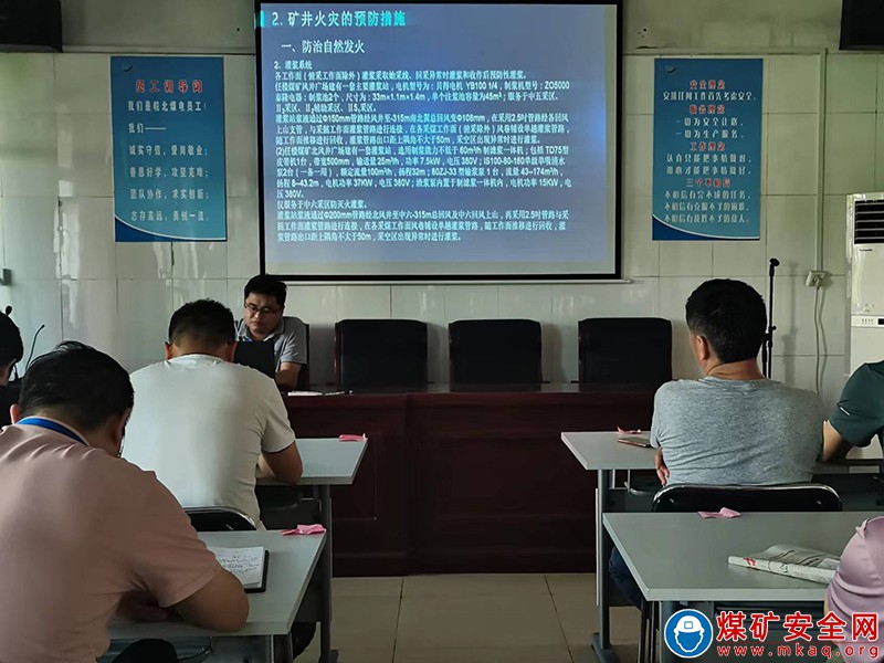 皖北煤電集團(tuán)公司任樓礦舉辦“礦井災(zāi)害預(yù)防和處理計(jì)劃”專項(xiàng)集中培訓(xùn)