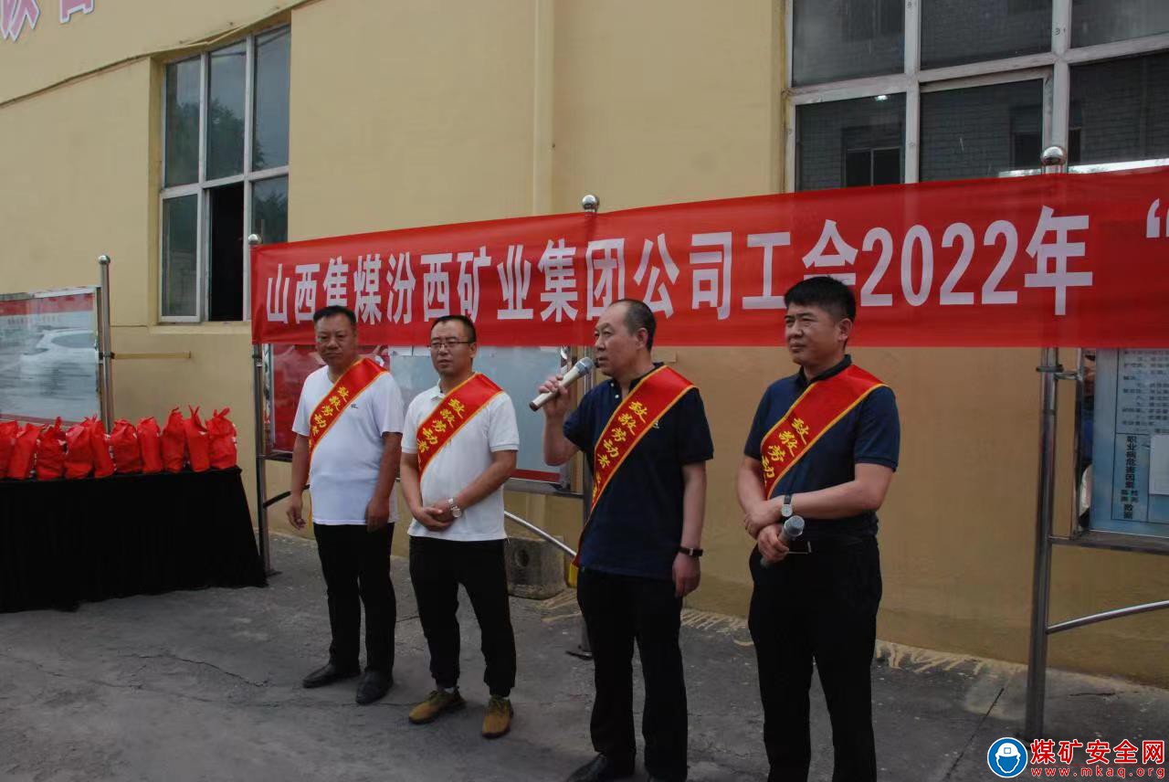 集團(tuán)公司工會(huì)到中興煤業(yè)開展“盛夏送清涼”慰問活動(dòng)