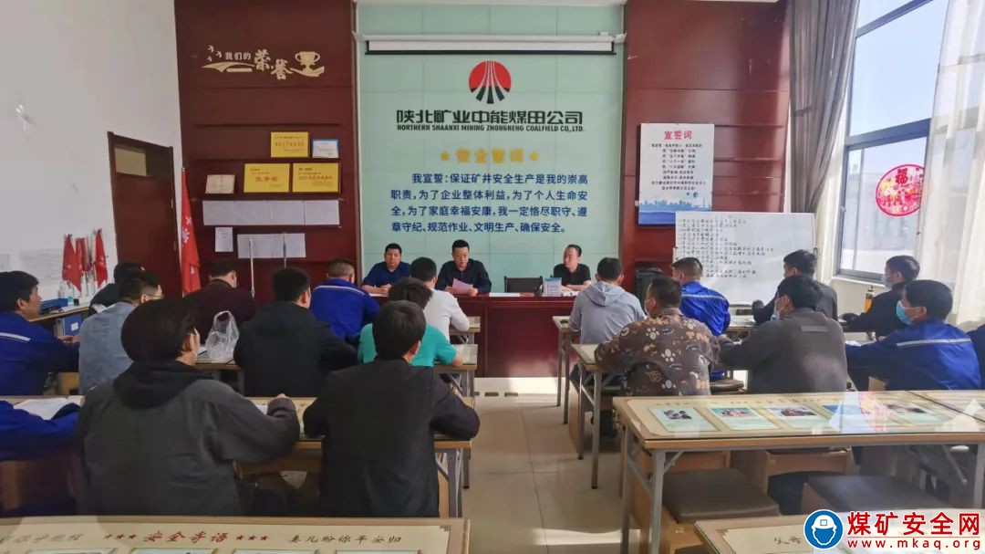 中能袁大灘礦業(yè)加強(qiáng)作風(fēng)建設(shè)夯實(shí)安全管理