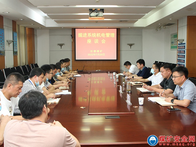 皖北煤電集團(tuán)公司任樓礦召開掘進(jìn)系統(tǒng)機(jī)電管理座談會