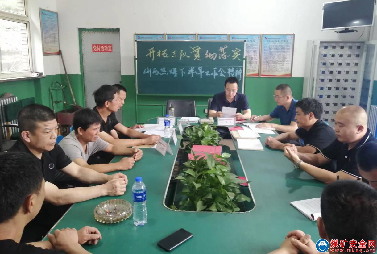 中興煤業(yè)全面掀起學(xué)習(xí)兩級集團(tuán)下半年工作會熱潮