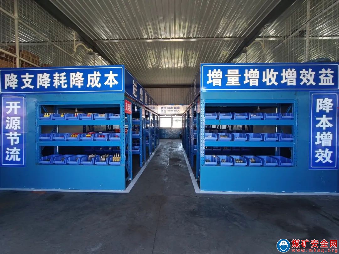 中能袁大灘礦業(yè)綜采二隊(duì)：點(diǎn)亮物資管控新模式，奏響降存減壓最強(qiáng)音