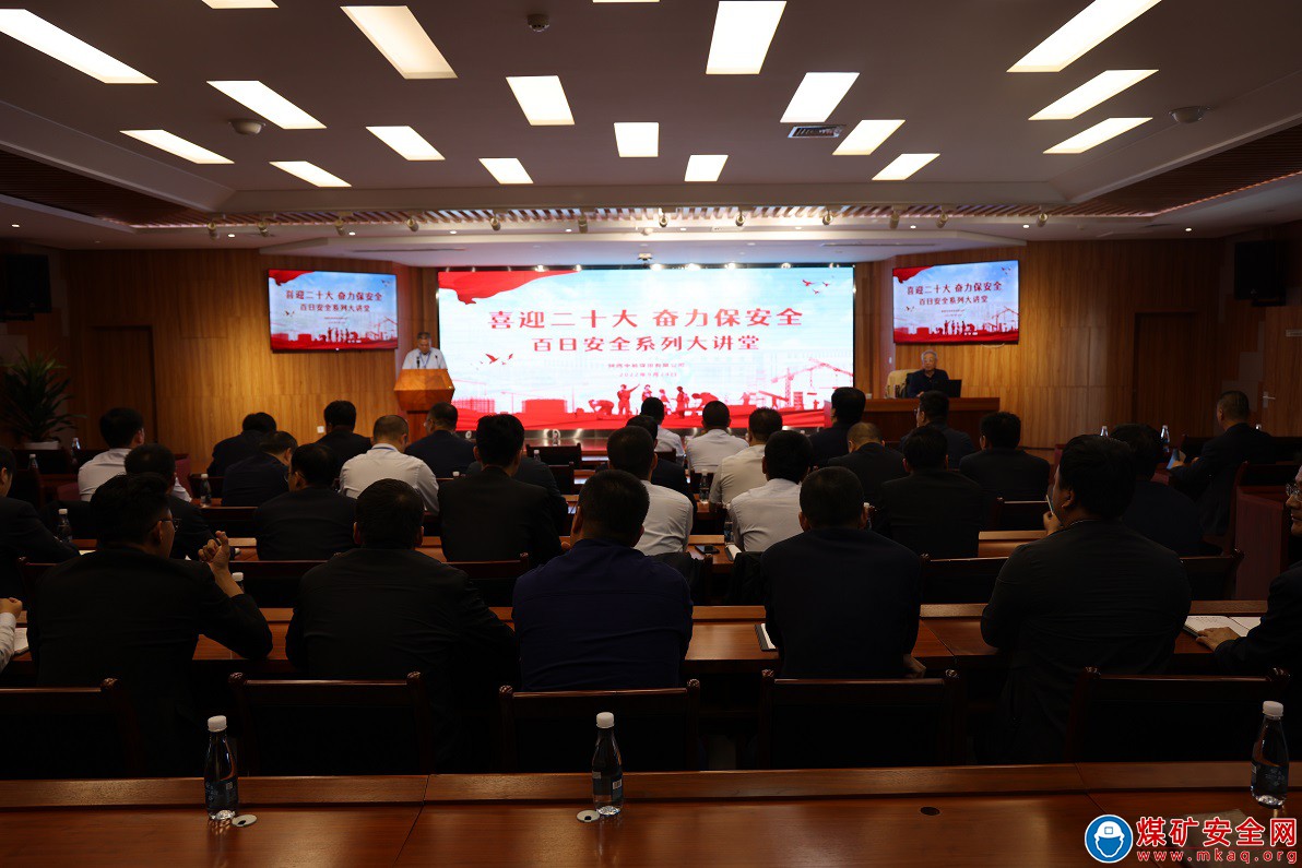 陜西中能煤田有限公司：安全伴你我，幸福千萬(wàn)家