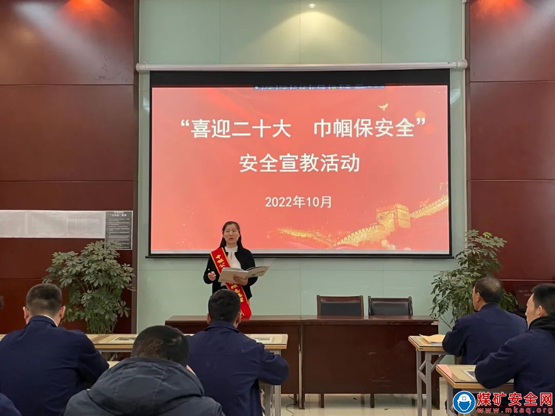 陜西中能煤田有限公司：女工協(xié)管到班前 和風(fēng)細雨話安全