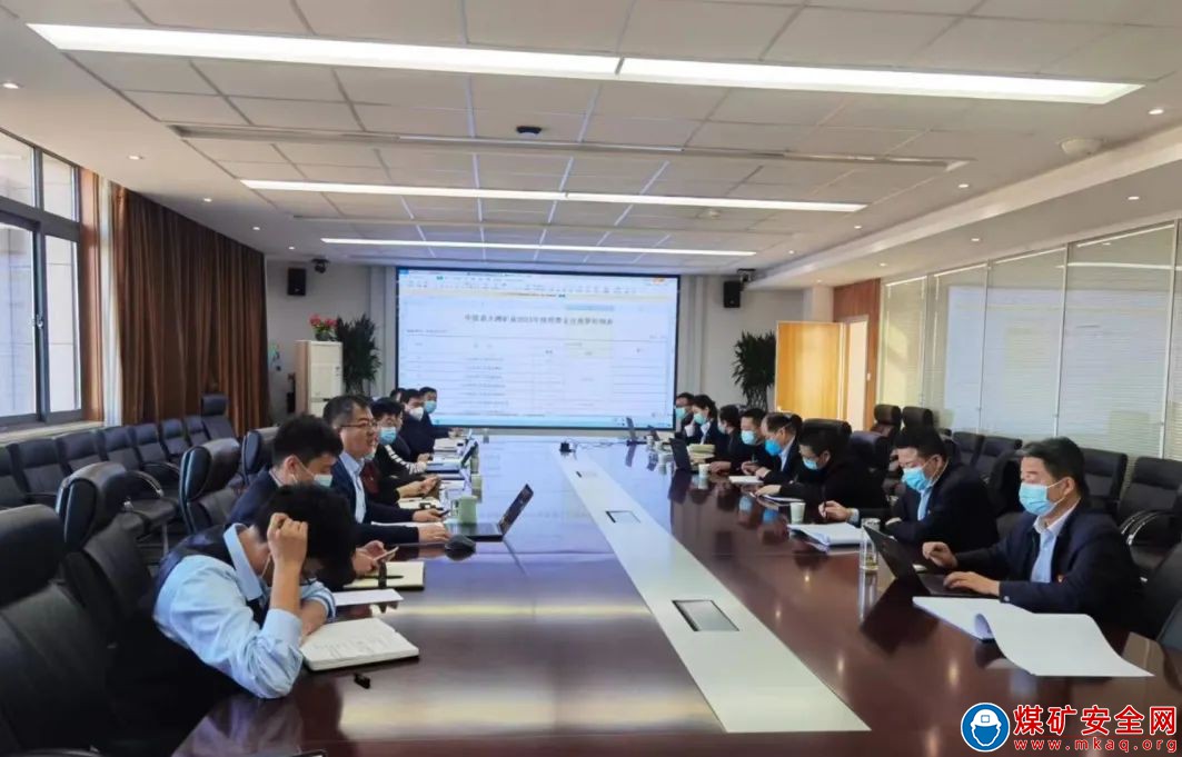 陜西中能煤田有限公司組織召開2023年預(yù)算審核會議
