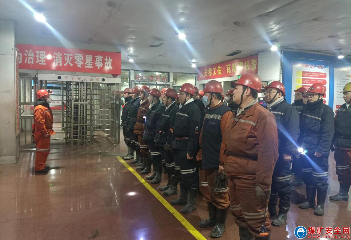 中興煤業(yè)落實(shí)文件精神 開展節(jié)前隱患排查