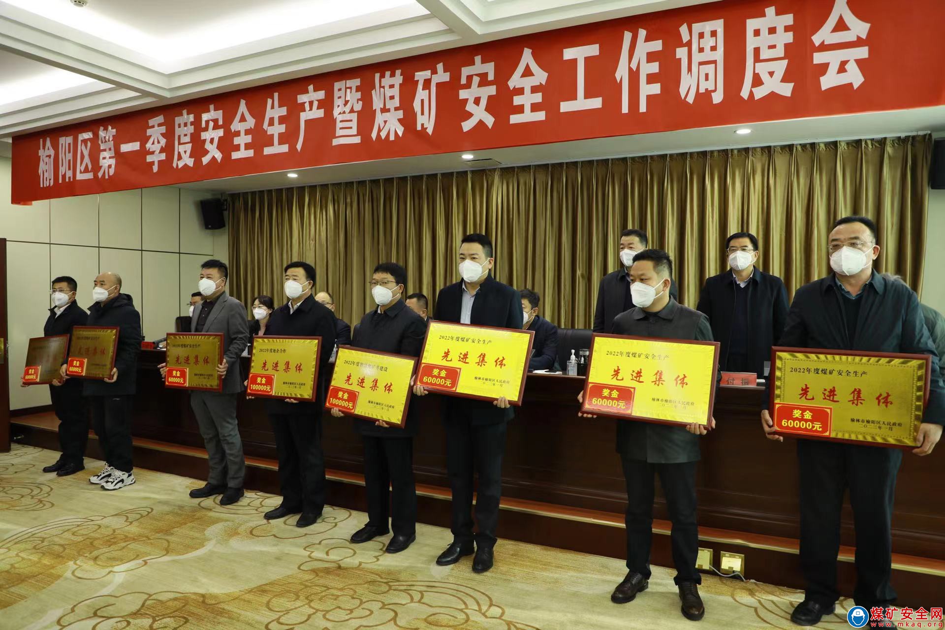中能袁大灘礦業(yè)榮獲榆陽區(qū)2022年度煤礦安全生產先進集體、疫情防控愛心捐助先進集體稱號