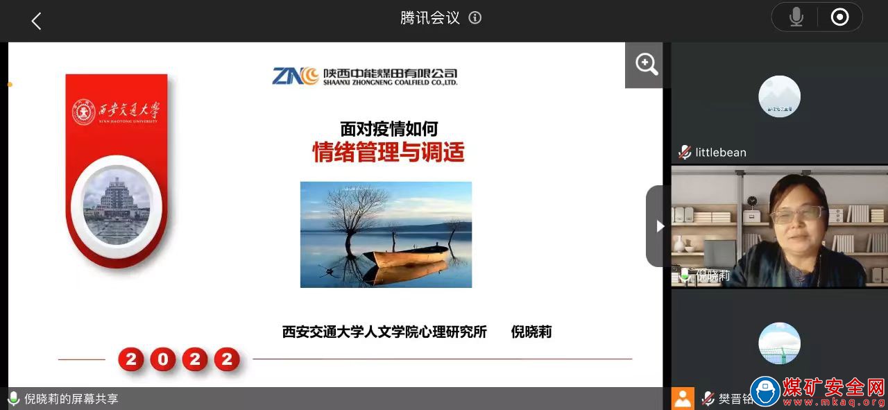 陜西中能煤田有限公司：辦好“職工事” 答出“滿意卷”