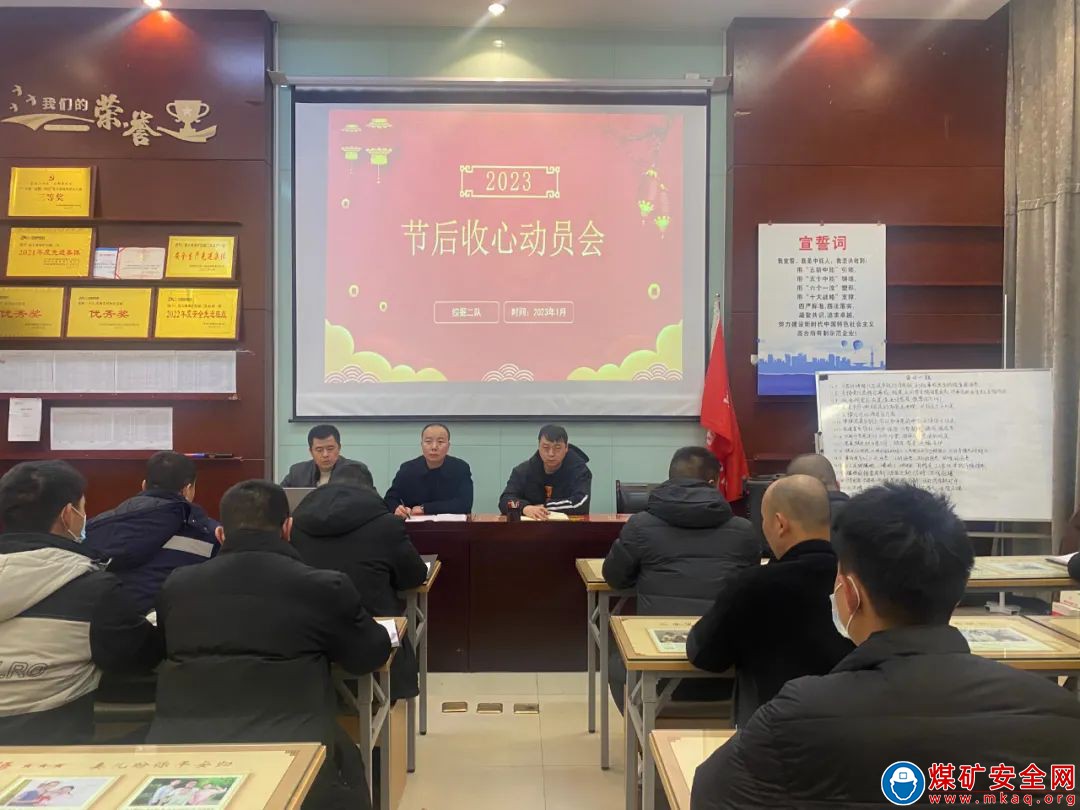 ?中能袁大灘礦業(yè)綜掘二隊：擰緊“安全閥”，奮戰(zhàn)“迎頭彩”