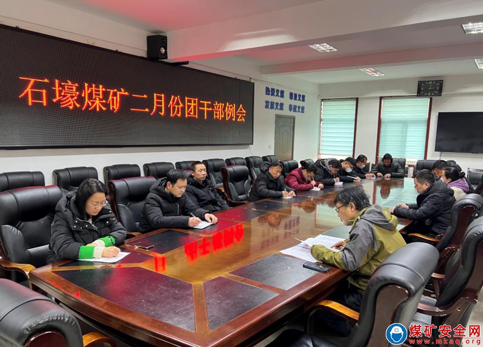 河南能源義煤公司石壕煤礦青工學(xué)“三會”走心 更入心