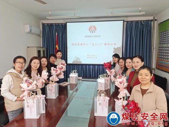 銅川礦務(wù)局華遠項目部煤機管理中心：“慶三八”趣味競賽活動