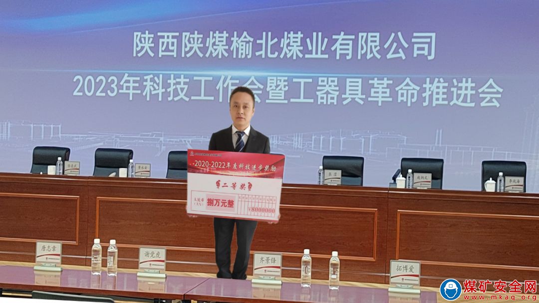 陜西中能煤田有限公司：智能水處理項(xiàng)目榮獲科技進(jìn)步二等獎(jiǎng)