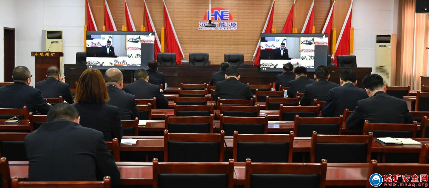 石壕煤礦傳達(dá)貫徹義煤公司2023年全面從嚴(yán)治黨暨黨風(fēng)廉政建設(shè)工作視頻會議