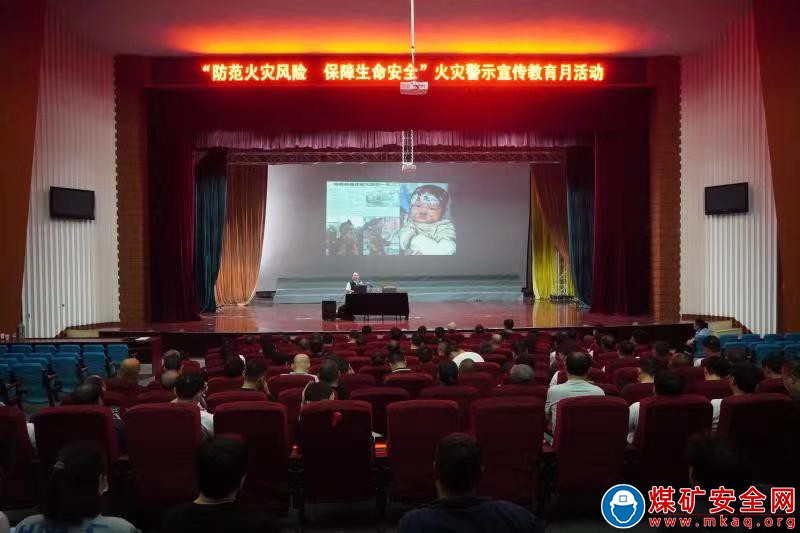 九里山礦舉辦消防安全知識(shí)專題講座及火災(zāi)處置演練活動(dòng)