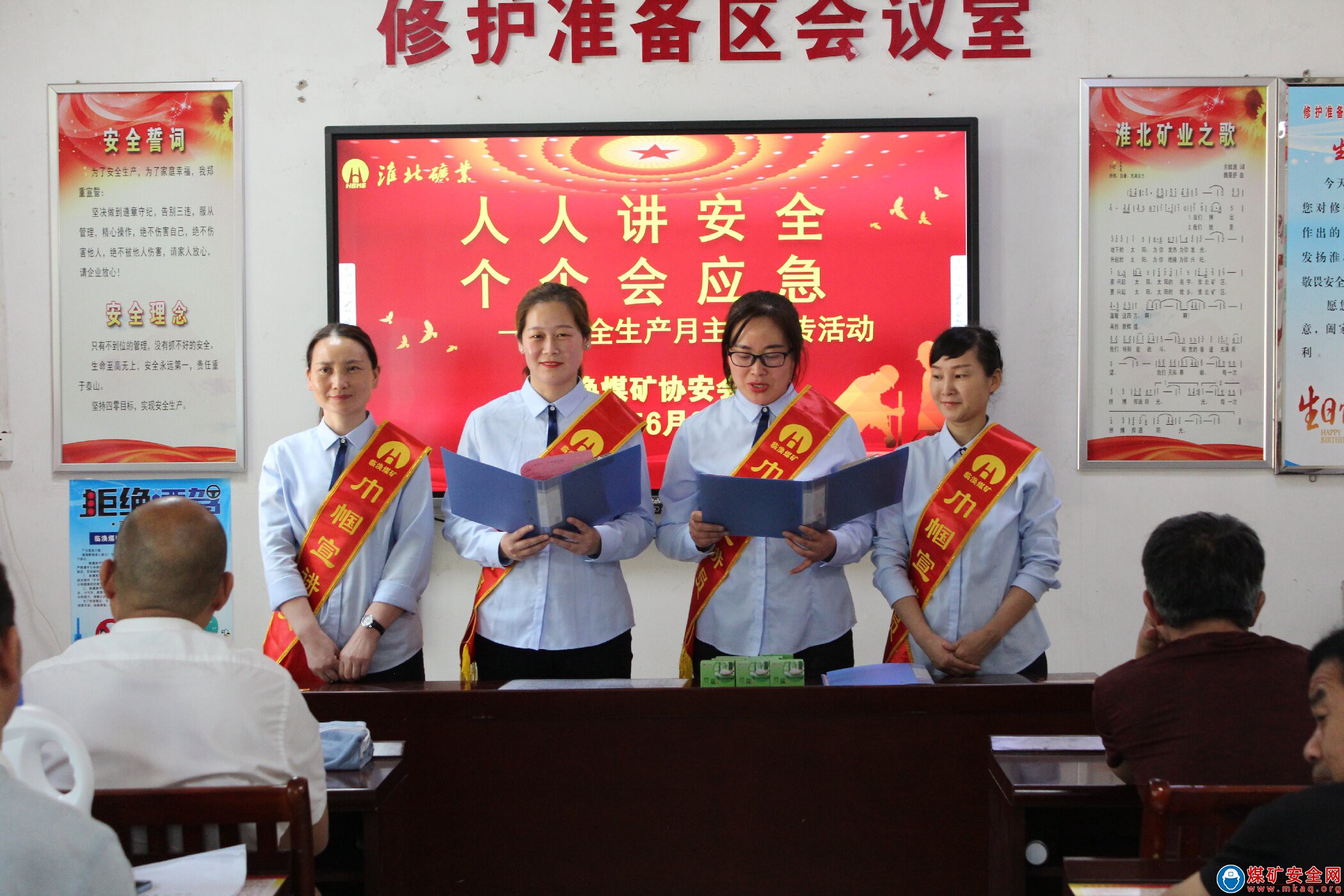 臨渙煤礦協(xié)安會(huì)“安全生產(chǎn)月”主題宣講進(jìn)科區(qū)