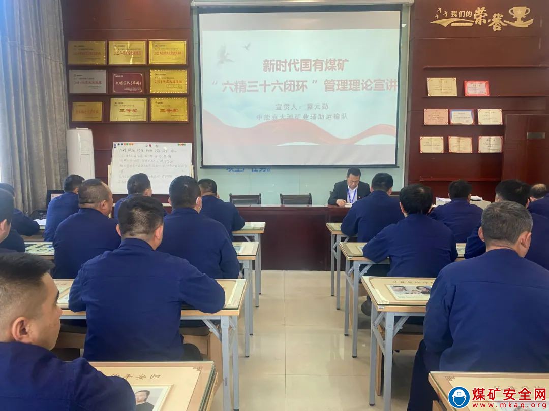 中能袁大灘礦業(yè)：以“五個(gè)一”工作模式推動(dòng)“六精三十六閉環(huán)”管理走深走實(shí)