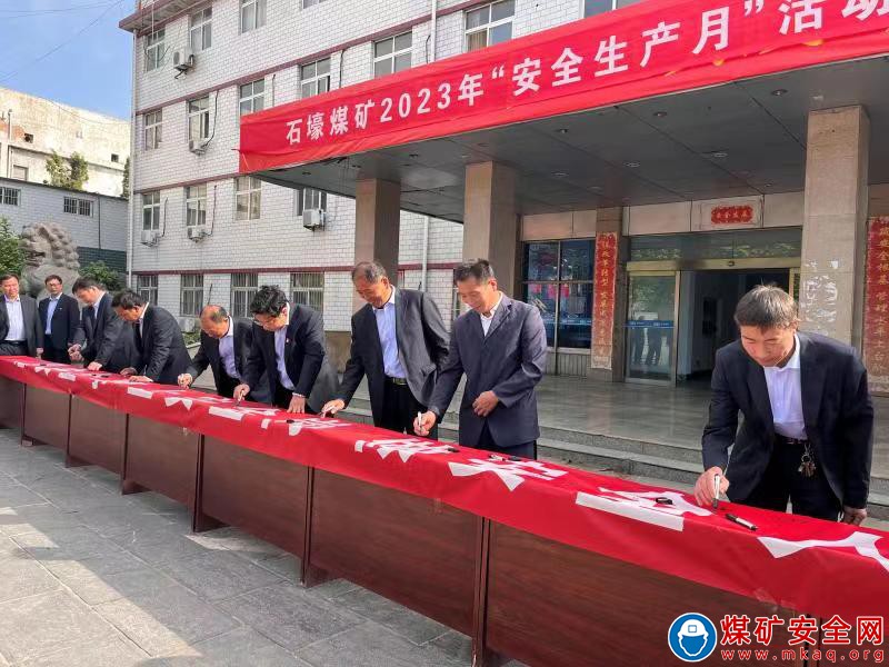 河南能源義煤公司石壕煤礦：多彩活動(dòng)助力“底線”工程
