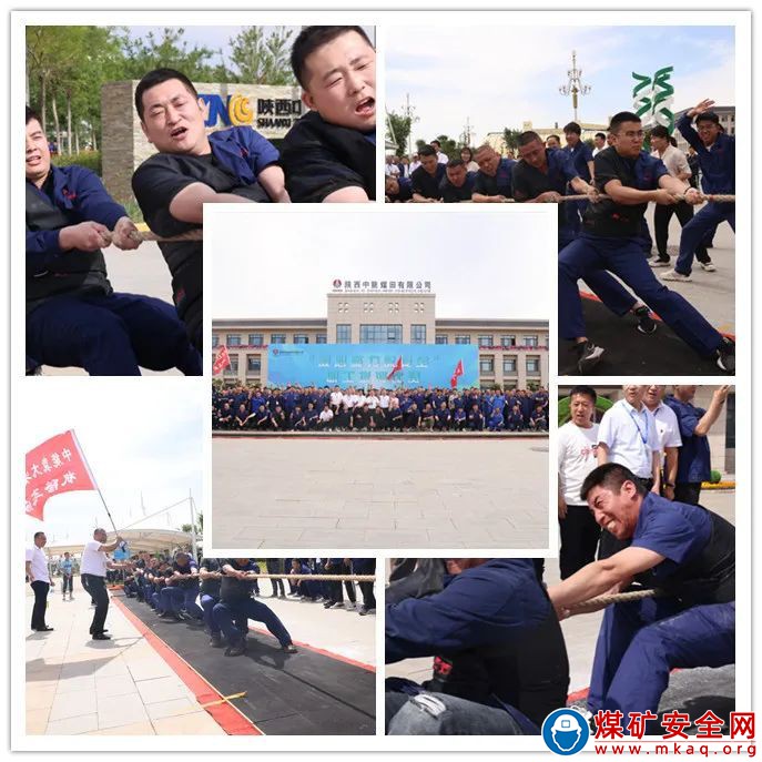 陜西中能煤田有限公司舉辦“凝心聚力保安全”職工拔河比賽