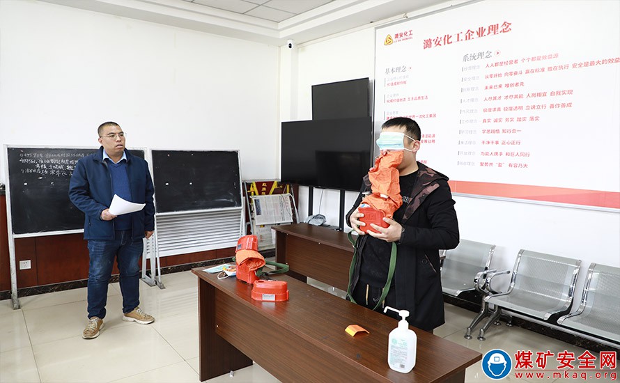 潞安化工集團(tuán)潞寧煤業(yè)開(kāi)展全覆蓋式自救器培訓(xùn)