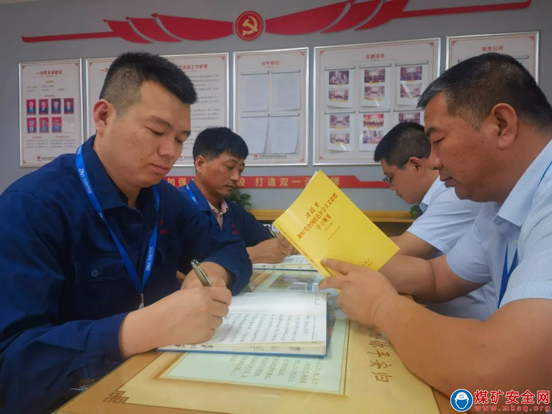 中能袁大灘礦業(yè)探放隊(duì)黨支部：下足“功夫”，讓主題教育見實(shí)效