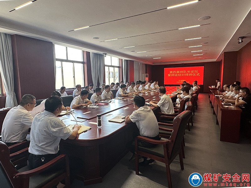 皖北煤電集團(tuán)公司任樓礦舉行第四屆班隊(duì)長論壇