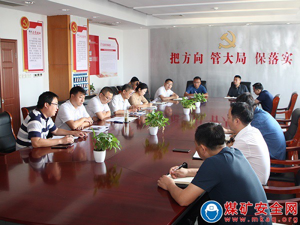 皖北煤電集團(tuán)公司任樓礦召開三基建設(shè)推進(jìn)會(huì)