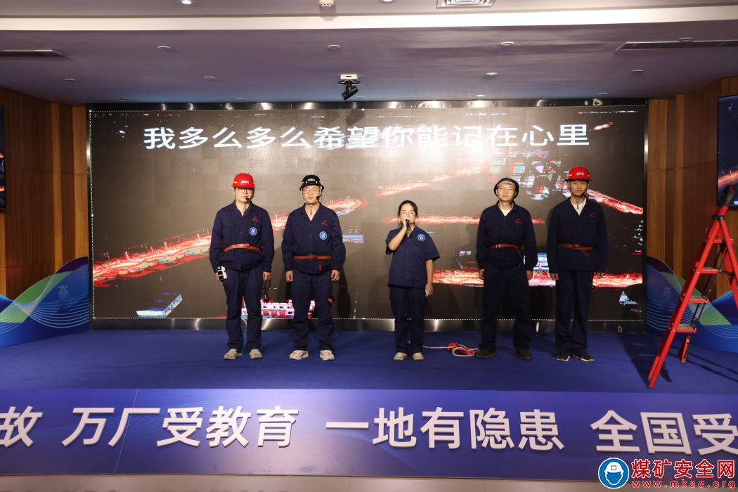 中能袁大灘礦業(yè)“高規(guī)格”舉行事故案例講評競賽