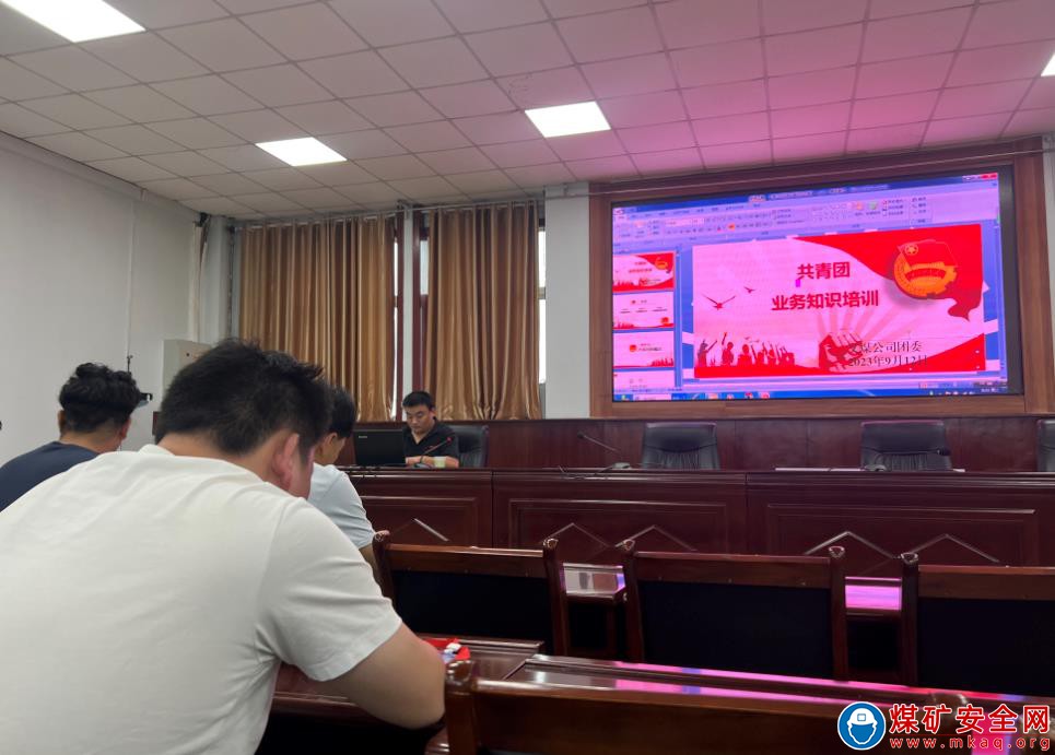 河南能源義煤公司石壕煤礦參加義煤公司共青團(tuán)業(yè)務(wù)知識(shí)培訓(xùn)