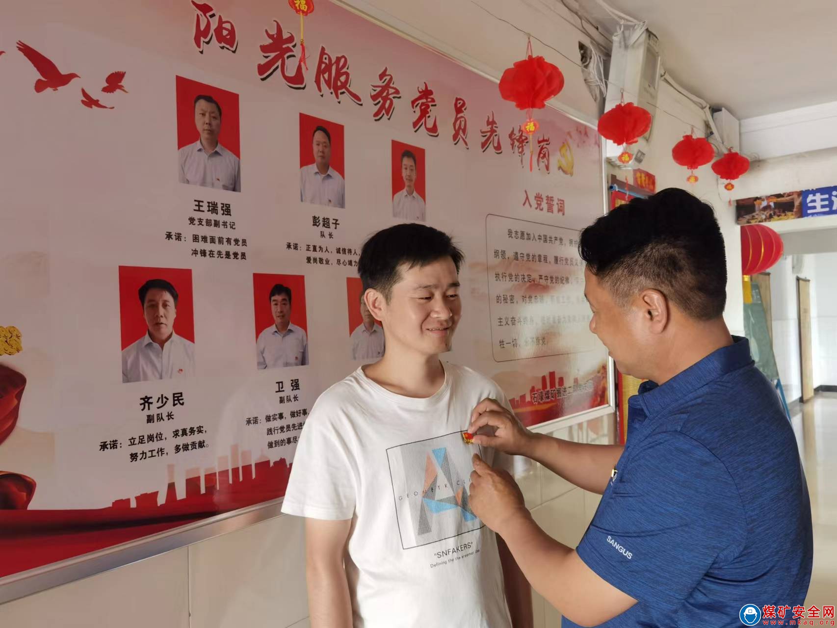 河南能源義煤公司石壕煤礦：完善組織 鍛造隊(duì)伍