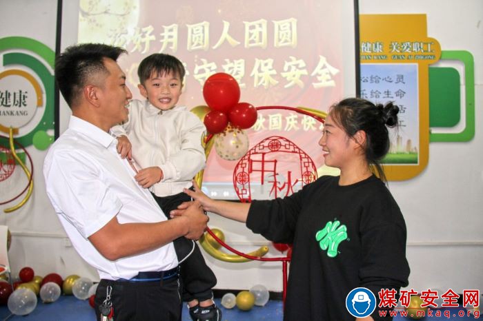 淮北礦業(yè)集團(tuán)臨渙煤礦：中秋佳節(jié)井口接親活動——等你平安回家