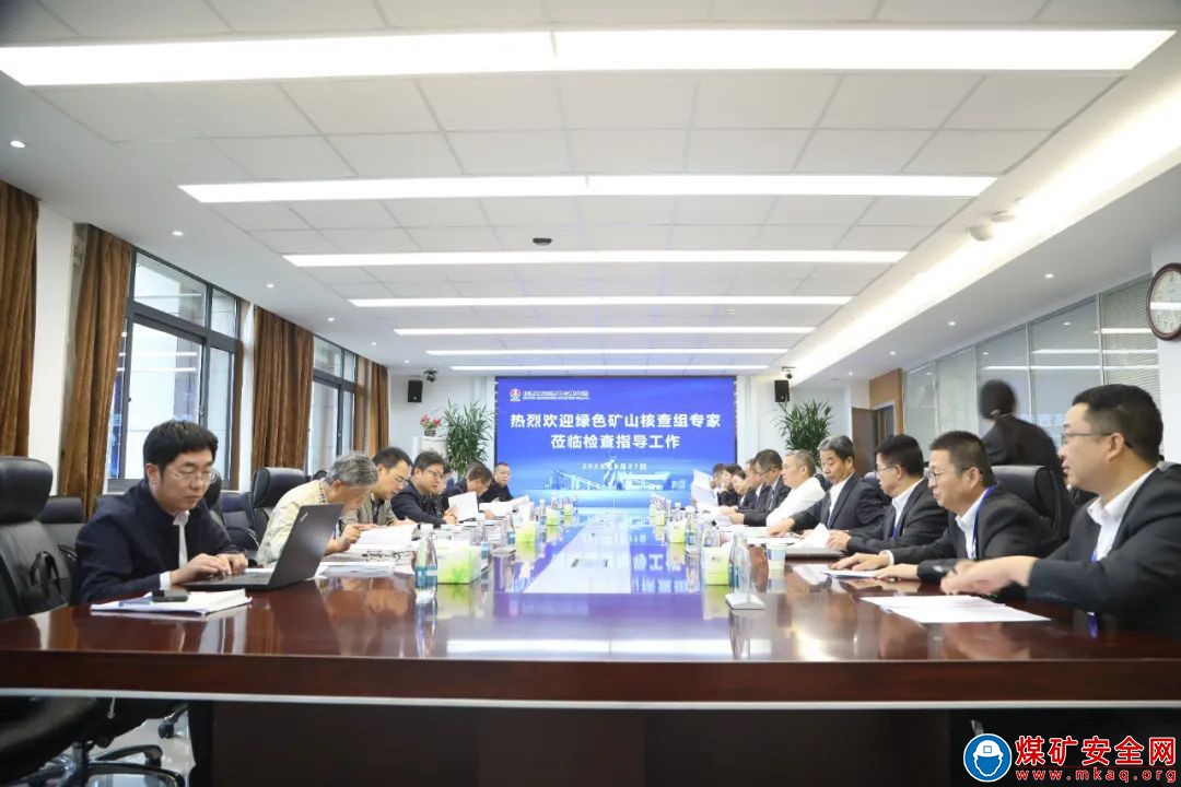 陜西中能煤田有限公司省級(jí)綠色礦山驗(yàn)收通過(guò)
