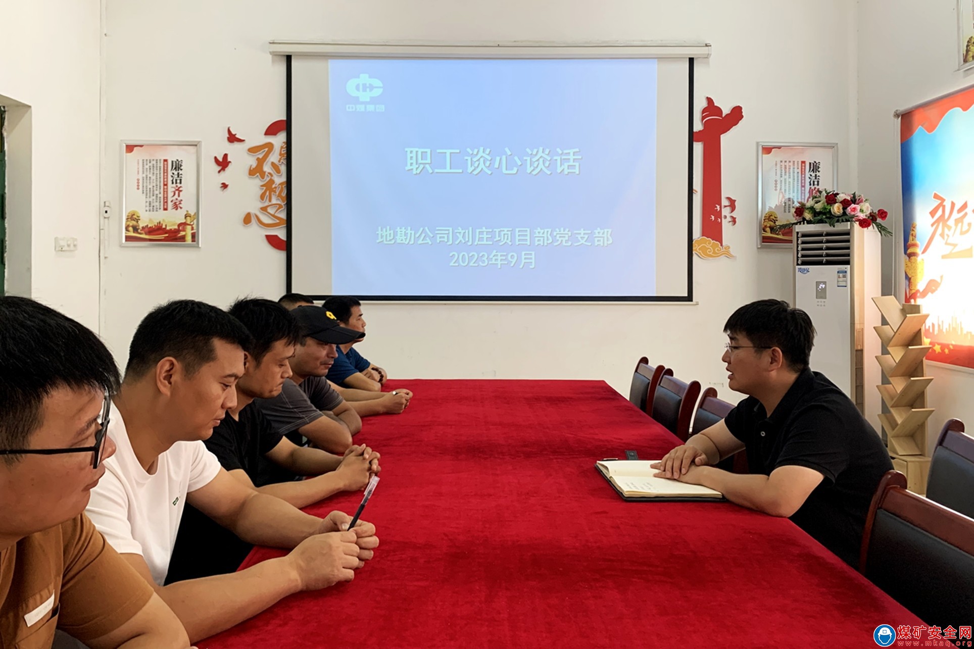 中煤新集地勘公司：開展談心談話 維護(hù)隊(duì)伍穩(wěn)定