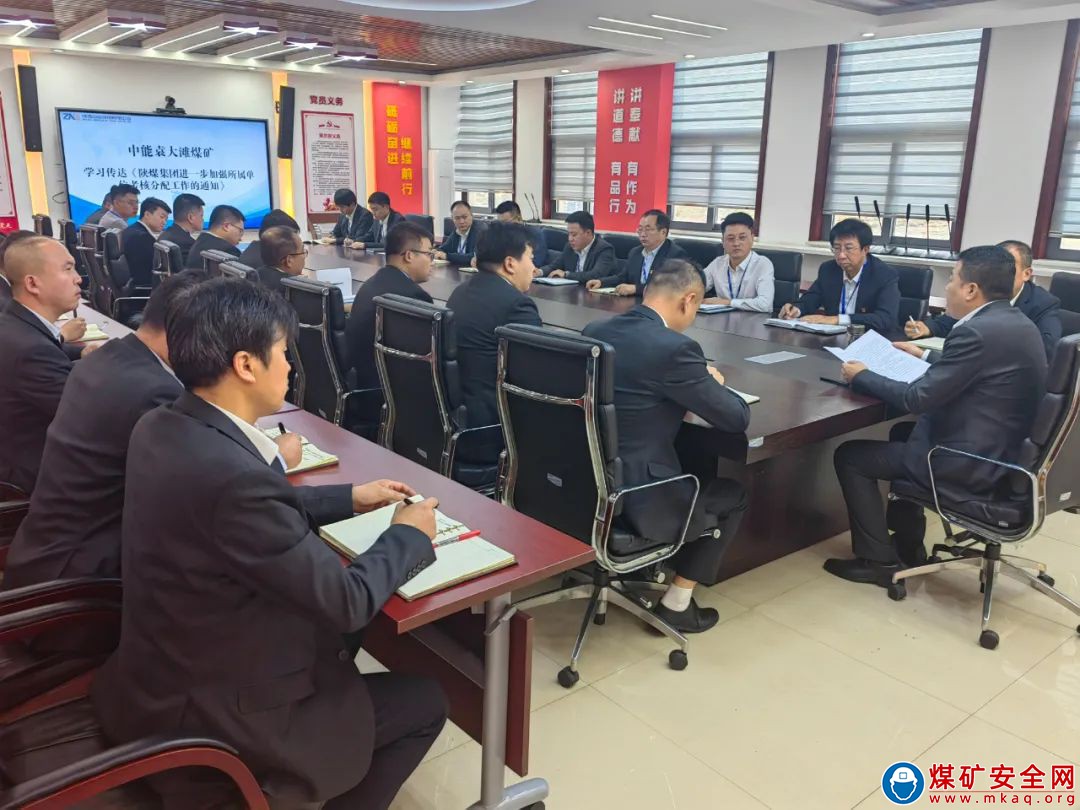 中能袁大灘礦業(yè)：精準(zhǔn)強(qiáng)化考核分配，他們這樣做