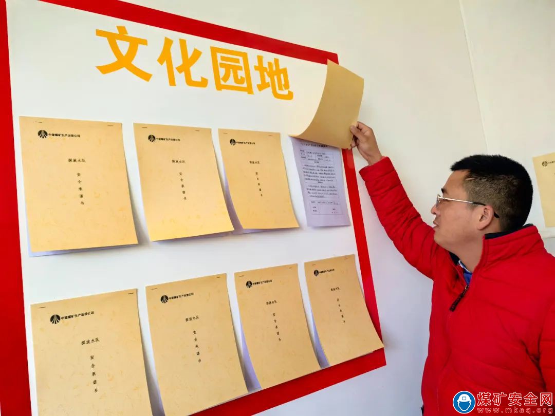 ?中能煤礦生產(chǎn)運(yùn)營(yíng)公司：密織安全網(wǎng)，合力保安全