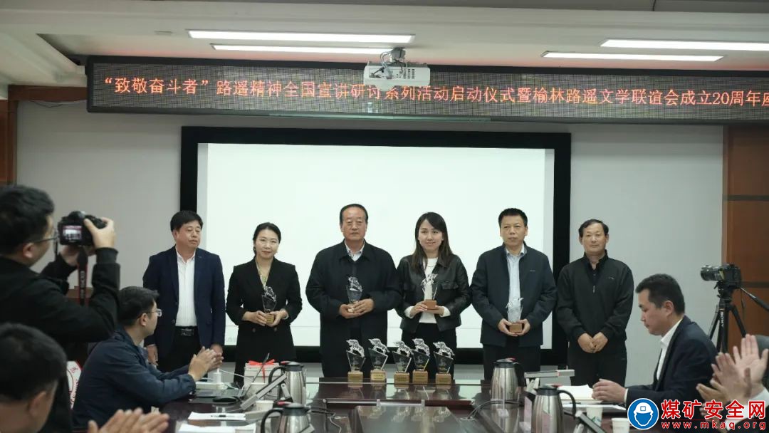 陜西中能煤田有限公司在路遙精神全國宣講研討啟動儀式上獲“突出貢獻(xiàn)獎”