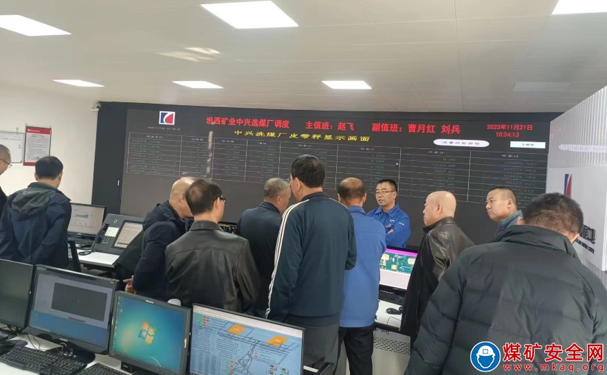 晉煤集團(tuán)來(lái)中興煤業(yè)選煤廠參觀學(xué)習(xí)