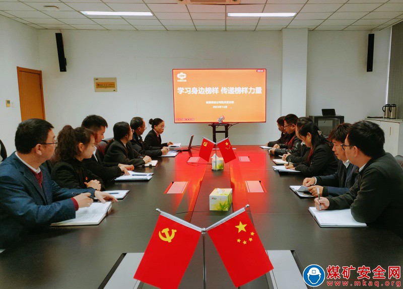 中國中煤新集物資供應(yīng)公司：學(xué)習(xí)身邊榜樣 激發(fā)前行動(dòng)力