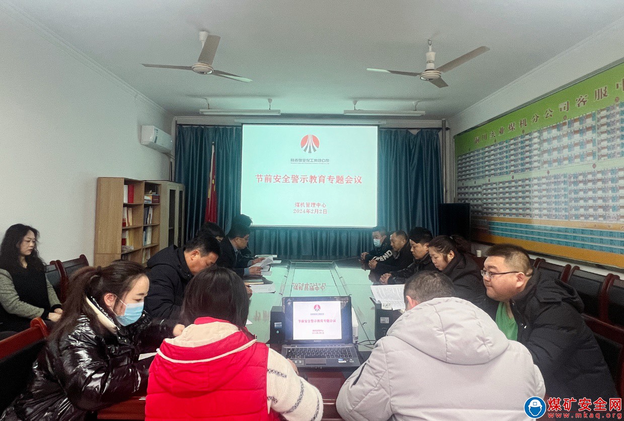 銅川礦務(wù)局華遠(yuǎn)項目部煤機管理中心：召開節(jié)前安全教育活動