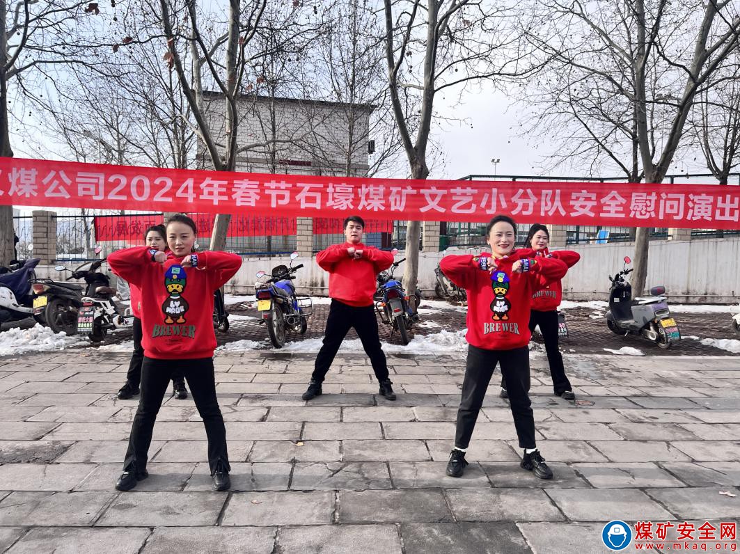 河南能源義煤公司石壕煤礦：文體活動綻活力  喜迎春節(jié)開新局