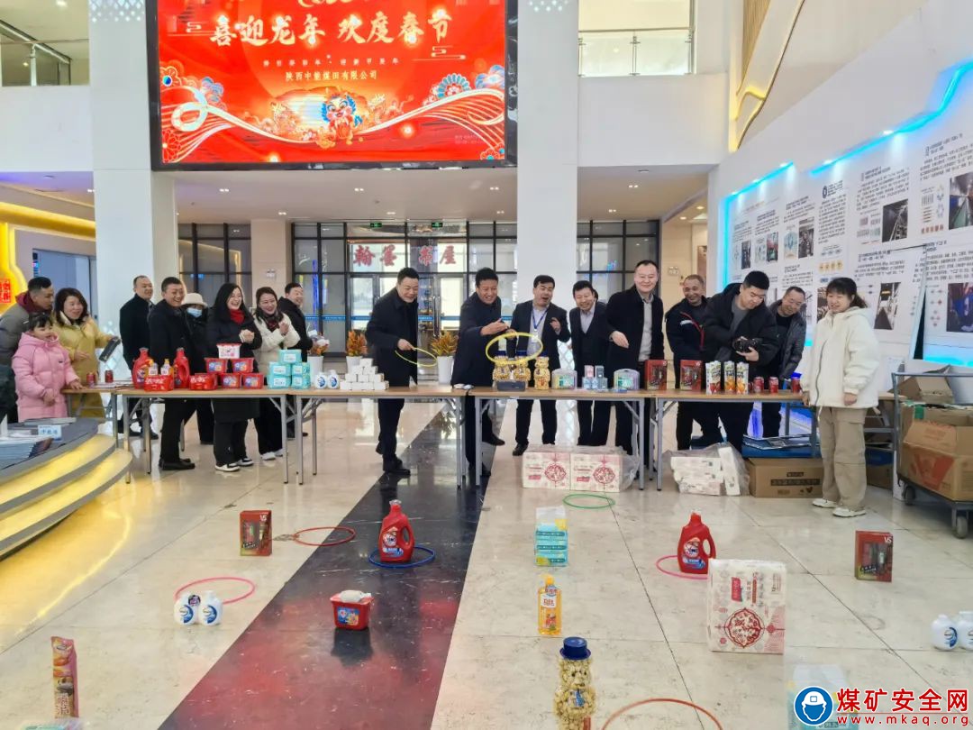 其樂“龍龍” 春日可期——陜西中能煤田有限公司工會開展“龍年迎春狂歡節(jié)”系列活動