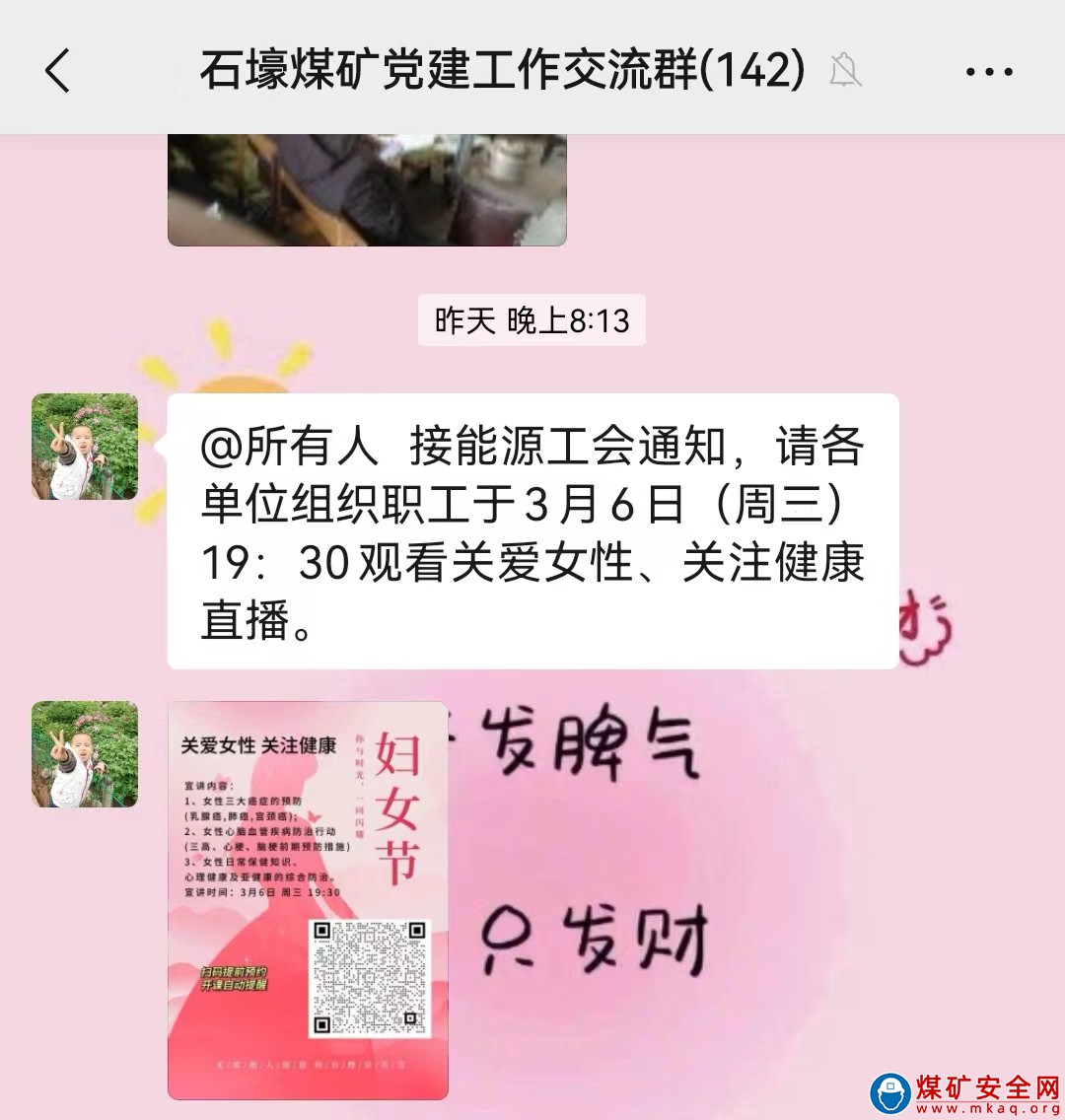 河南能源義煤公司石壕煤礦：呵護(hù)女工健康 關(guān)愛女工心靈