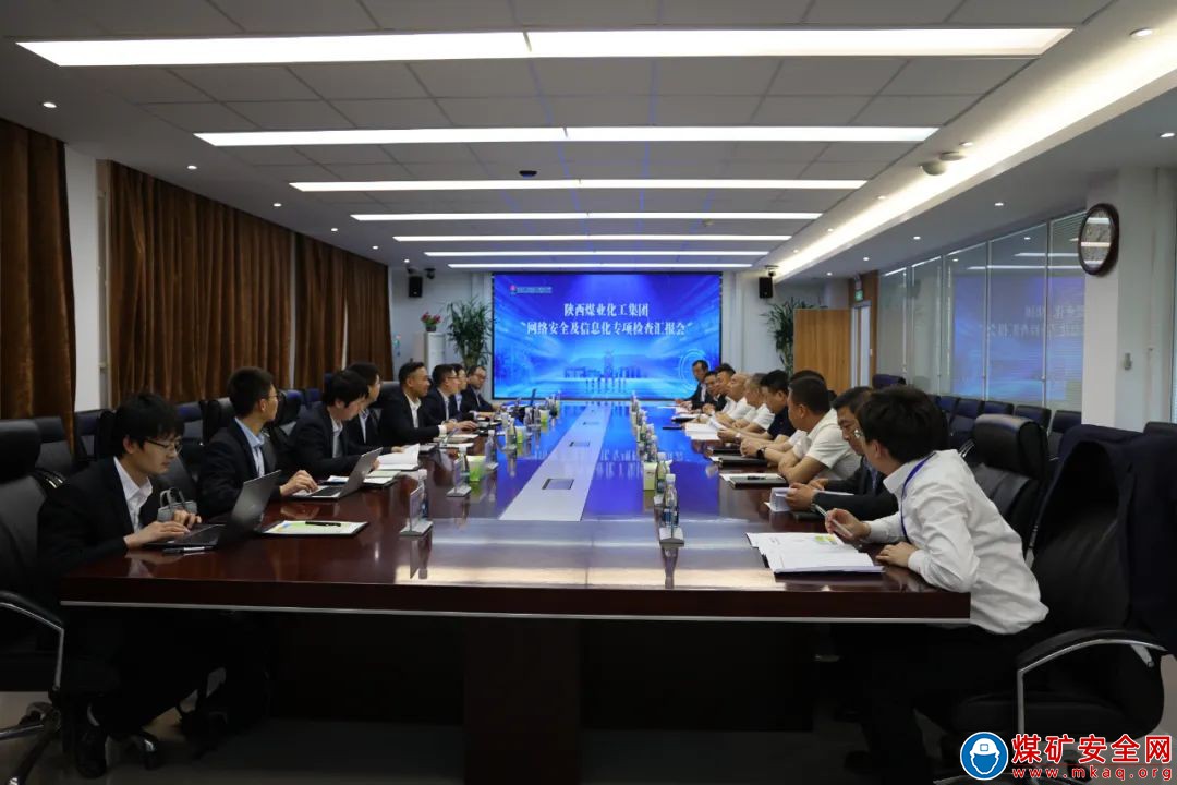 陜西中能煤田有限公司迎接陜煤集團網(wǎng)絡(luò)安全及信息化專項檢查